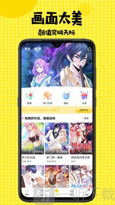 南遥漫画免费版