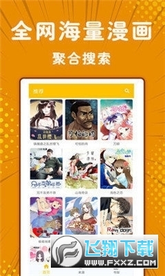 哔咔漫画官方正版最新版2023