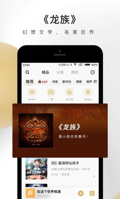 企鹅FM