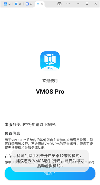 怎么使用截图2