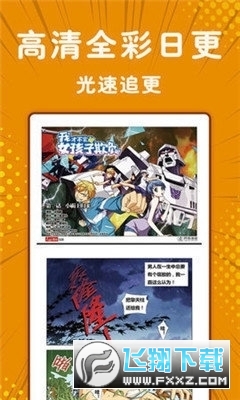 哔咔漫画官方正版最新版2023