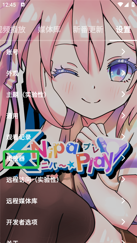 NipaPlay