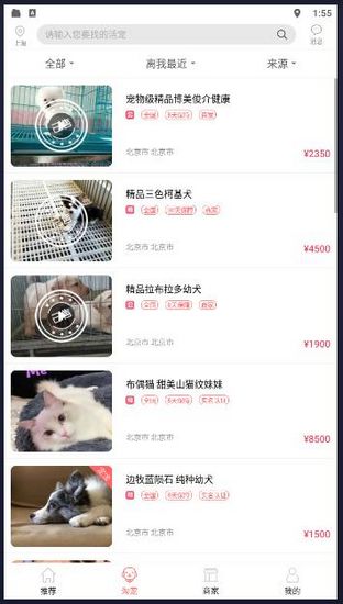 软件功能配图1