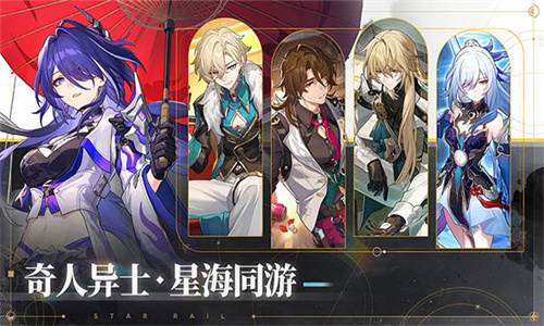 星穹铁道Wiki