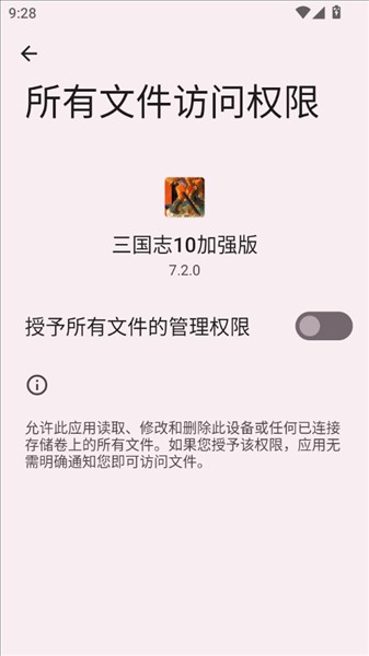三国志10威力加强版