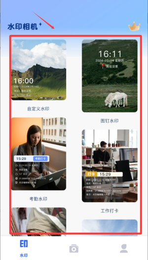 编辑水印流程配图2