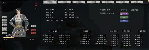 鬼谷八荒