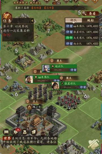 三国志之九州战小米版本新手攻略配图1