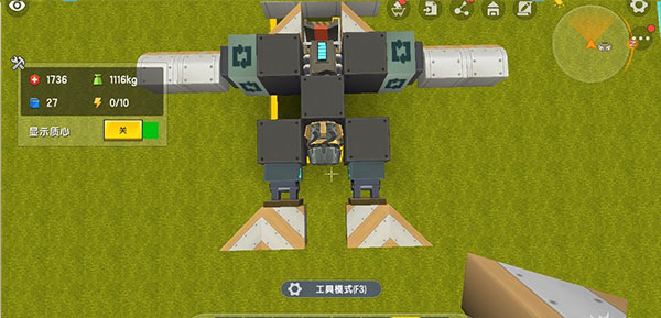 飞机制作攻略配图5