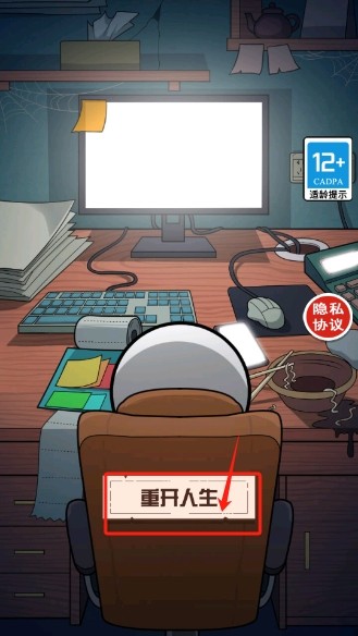 人生走向模拟器怎么玩配图1