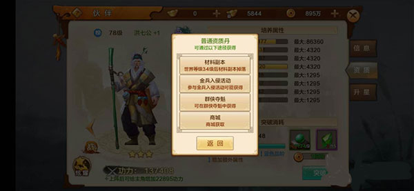 如何觉醒配图3