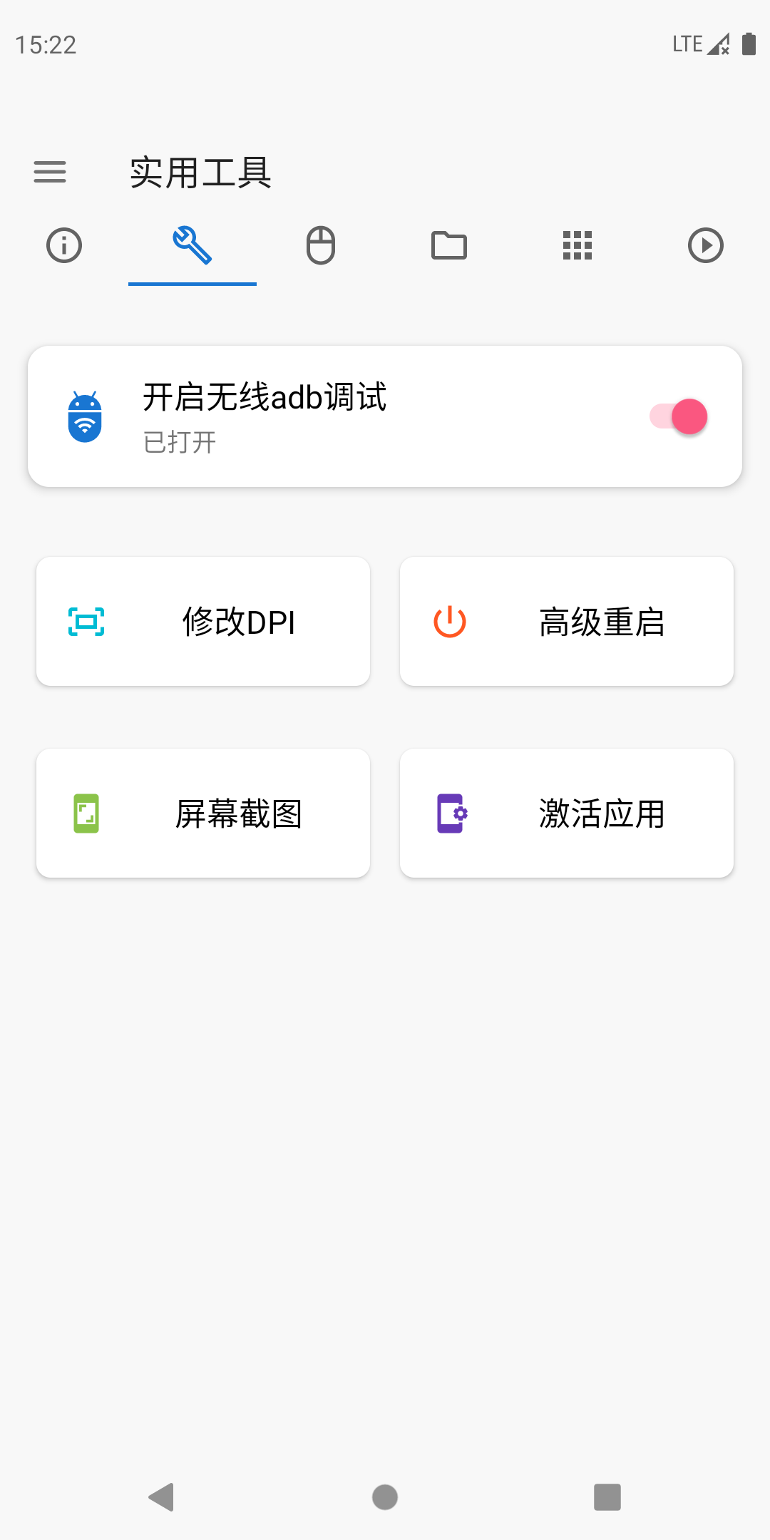 甲壳虫ADB助手官方下载