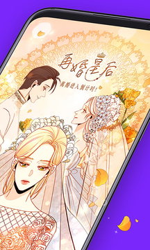 咚漫破解无限咚币