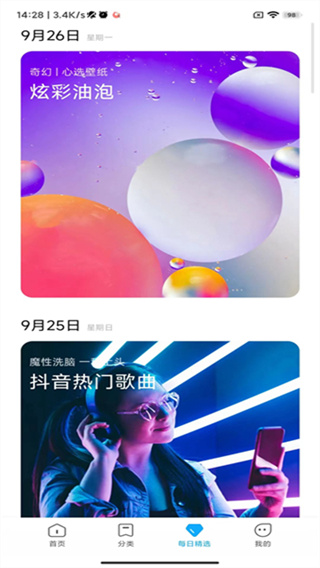 小米主题商店最新版下载
