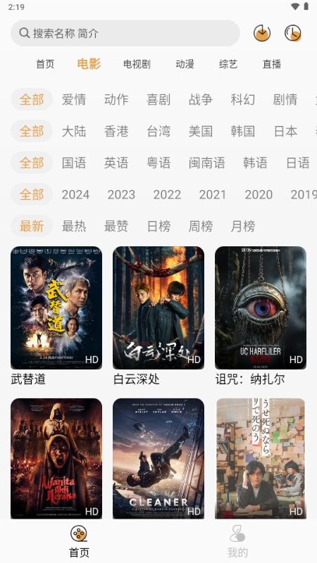 QWQFun影视手机正版