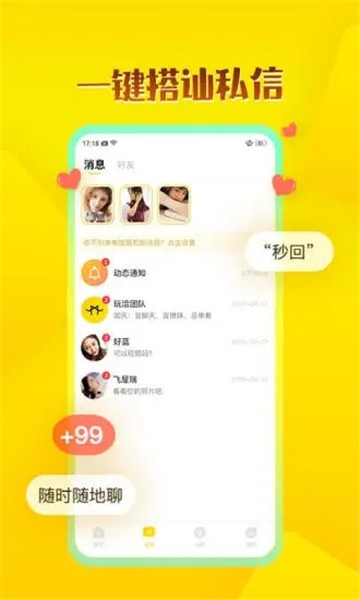 WhenChat玩洽