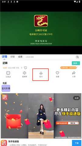 夜猫影视 1.1.6 安卓版