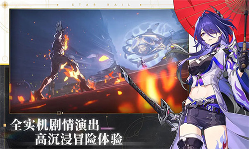 星穹铁道Wiki
