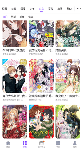 53漫画 2024最新版