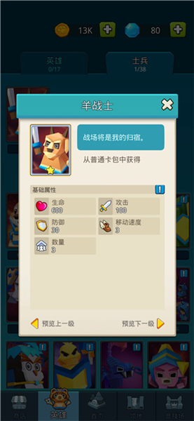 动物军团阵容选择配图1