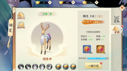 战力提升攻略配图4