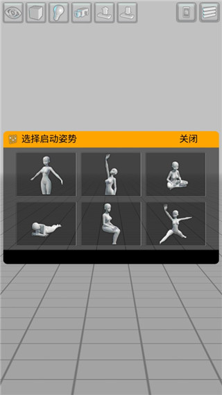 Easypose中文版7