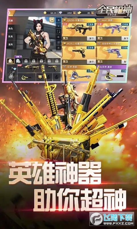 全民枪神边境王者免广告版