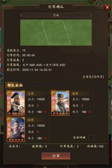 三国志之九州战小米版本宣传图