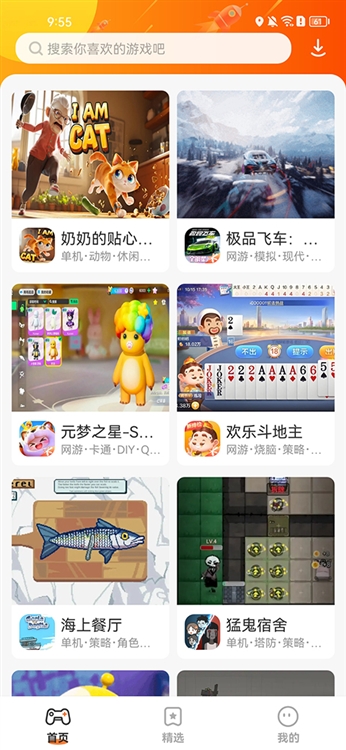 樱花迷你秀游戏盒手机版宣传图