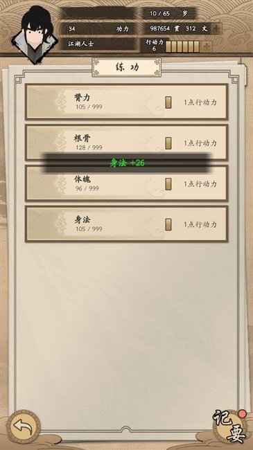 怎么玩配图5