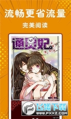 哔咔漫画官方正版最新版2023