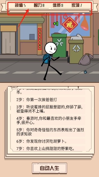 怎么玩配图5