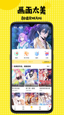 南遥漫画免费版