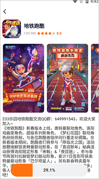 怎么下载安装游戏配图4