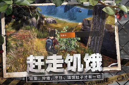 明日之后体验服