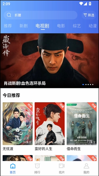 火焰视频