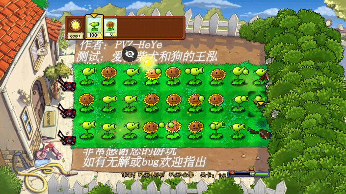 植物大战僵尸全面魔改版怎么玩配图1