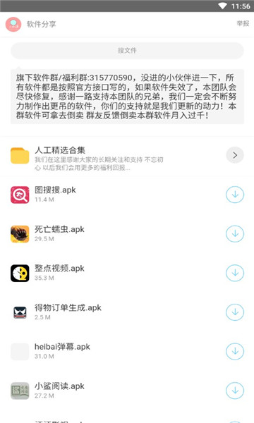 lt软件库