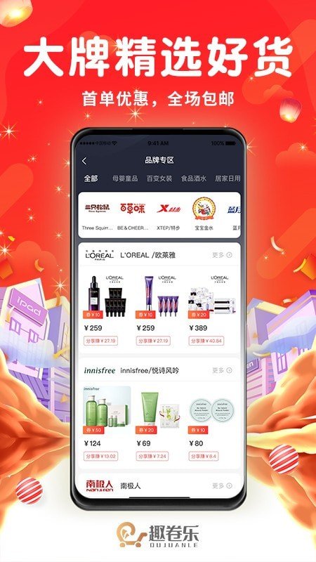 趣约到家