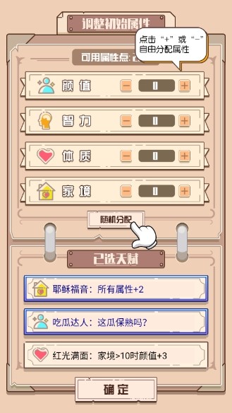 怎么玩配图2