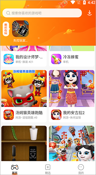 樱花迷你秀游戏盒怎么下载安装游戏配图1