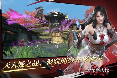流星蝴蝶剑单机版