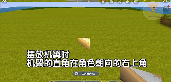 飞机制作攻略配图6