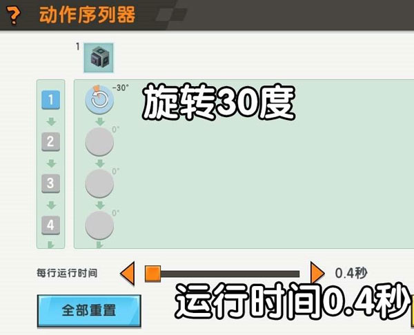 飞机制作攻略配图10