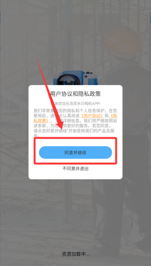 改改水印相机编辑水印流程配图1