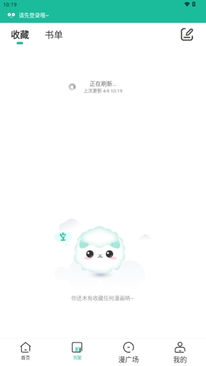 小肥羊漫画app官方版