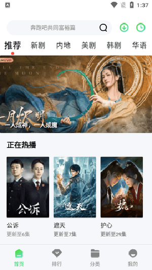 瓜子影视 官方正版