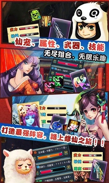 仙魔剑霸天神器内购版