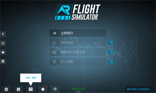 真实飞行模拟器全飞机版