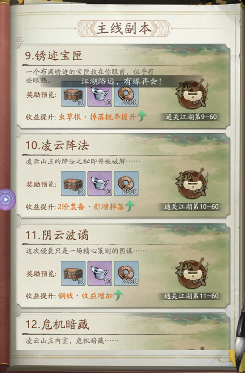 自在江湖怎么玩配图1